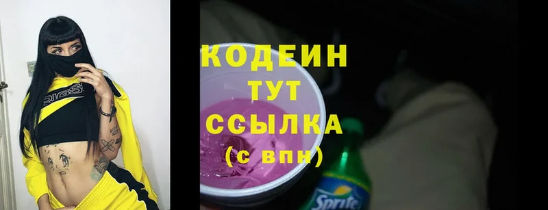 Кодеин напиток Lean (лин)  где продают наркотики  Анапа 